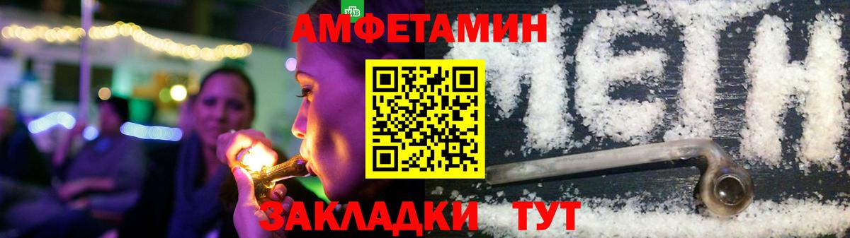 АМФ Розовый  Вход с VPN  ОМГ ОМГ зеркало  Десногорск 