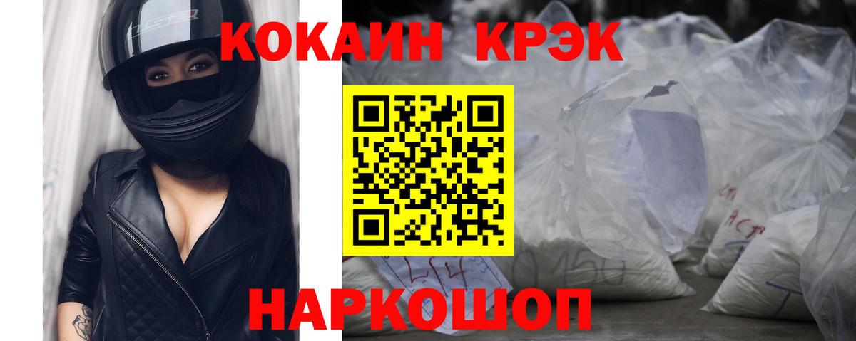 КОКАИН Боливия Десногорск