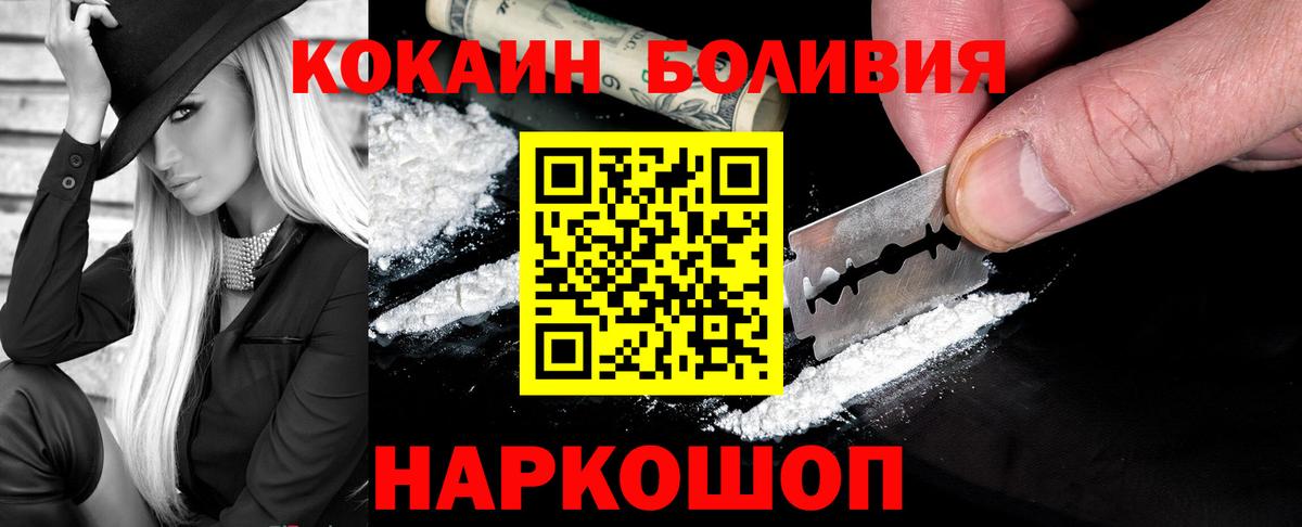 Десногорск  КОКАИН 99%  Вход с VPN  КОКАИН Перу 