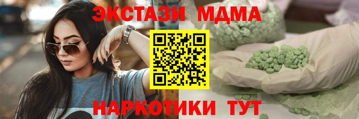 Экстази XTC  Экстази  Десногорск  Вход с VPN 
