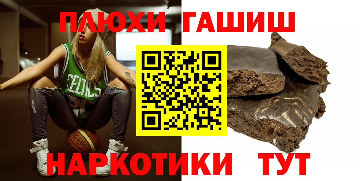 Гашиш гашик  Вход с VPN  Десногорск 