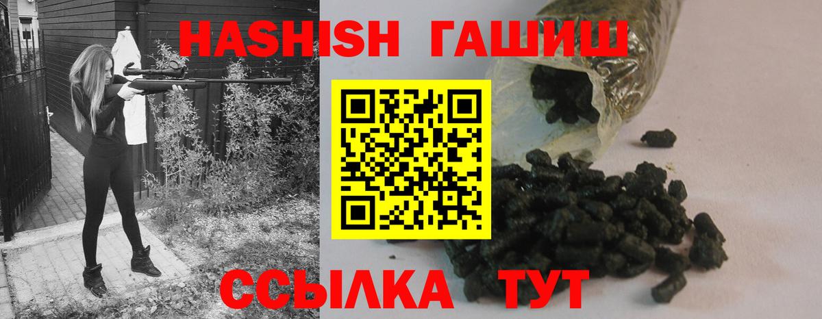 Гашиш 40% ТГК Десногорск