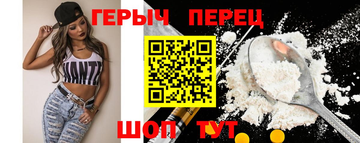 ГЕРОИН гречка Десногорск