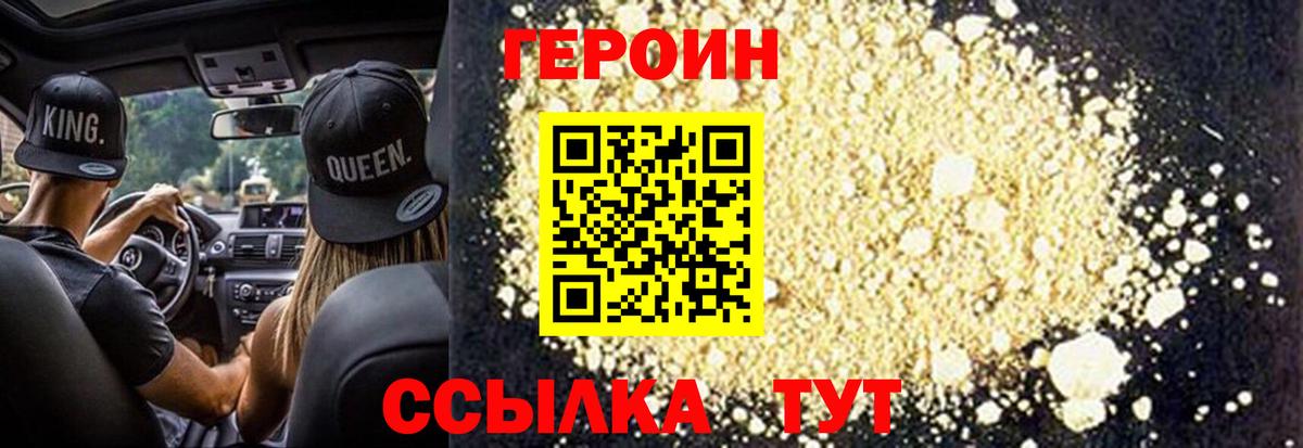 Десногорск  Героин Heroin  Героин  Вход с VPN 