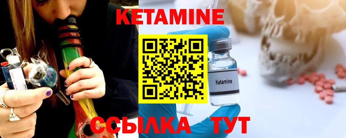 КЕТАМИН VHQ  КЕТАМИН VHQ  Вход с VPN  Десногорск 