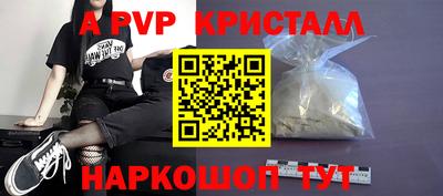 apvp Кандалакша