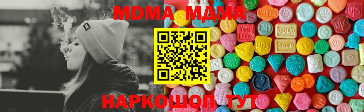 МДМА  MDMA VHQ  Вход с VPN  Десногорск 