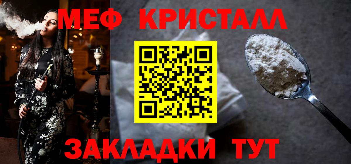 МЯУ-МЯУ  Вход с VPN  Десногорск  Мефедрон мяу мяу 