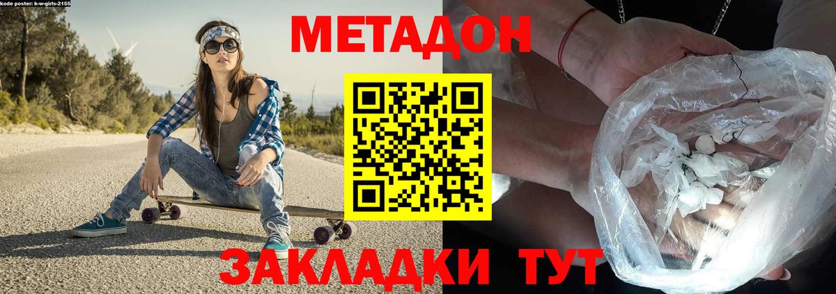Метадон мёд  Вход с VPN  Десногорск 