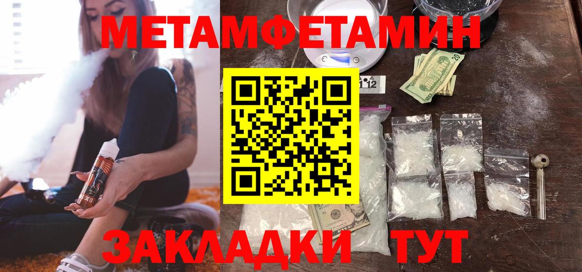 Первитин Methamphetamine  Вход с VPN  Первитин Methamphetamine  Метамфетамин  Десногорск 
