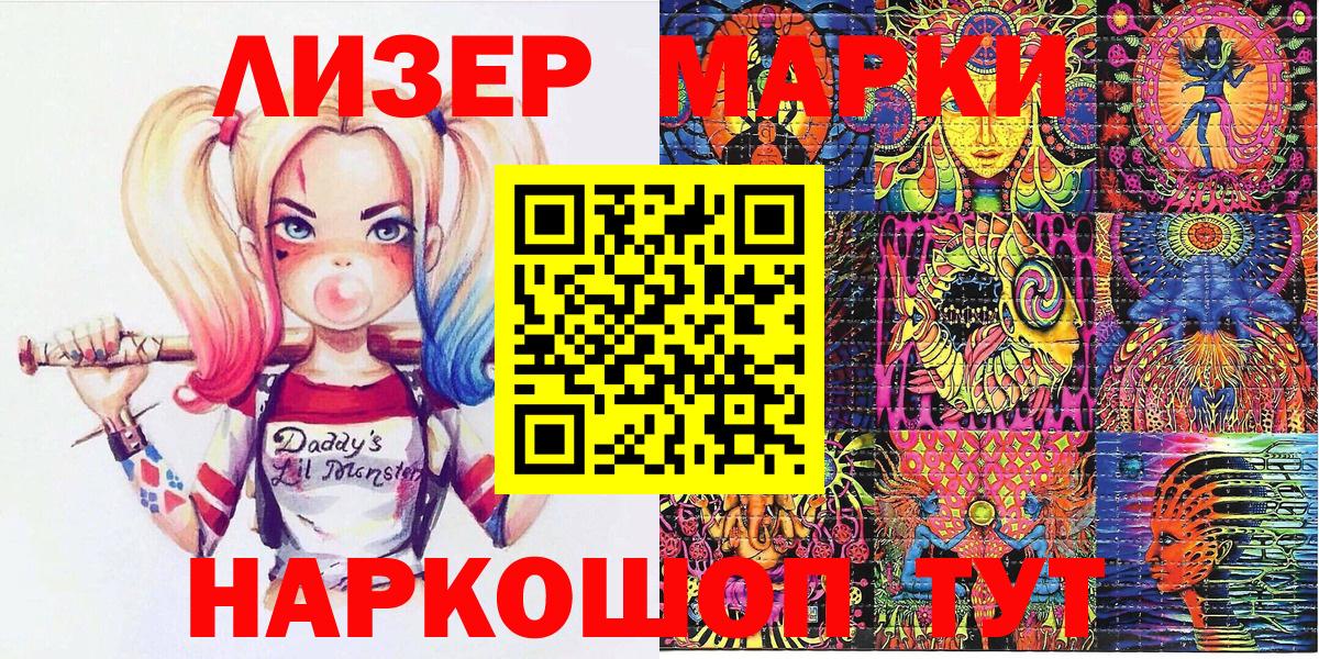 где можно купить наркотик  Марки 25I-NBOMe 1500мкг  Марки N-bome  Марки 25I-NBOMe 1500мкг  Вход с VPN  Десногорск 