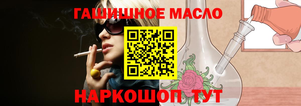 ТГК концентрат  Вход с VPN  ТГК гашишное масло  Десногорск 